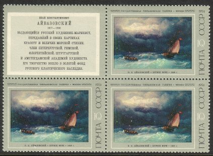 Venäjä NL (CCCP) 1974 - Seascapes by Aivazovski 4/6 (3x +label)