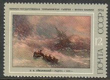 Venäjä NL (CCCP) 1974 - Seascapes by Aivazovski 5/6 Venäjä NL (CCCP) 1974 - Seascapes by Aivazovski 5/6