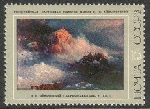 Venäjä NL (CCCP) 1974 - Seascapes by Aivazovski 6/6 Venäjä NL (CCCP) 1974 - Seascapes by Aivazovski 6/6