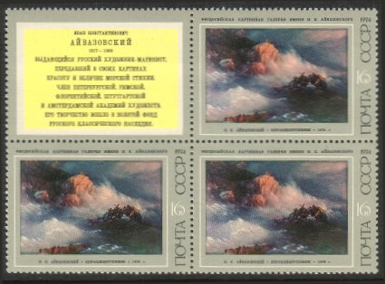 Russia SU (CCCP) 1974 - Seascapes by Aivazovski 6/6 (3x +label)