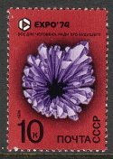 Venäjä NL (CCCP) 1974 - EXPO 74 Worlds Fair 3/5 Venäjä NL (CCCP) 1974 - EXPO 74 Worlds Fair 3/5