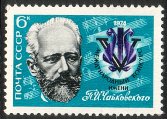 Russia SU (CCCP) 1974 - 5th International Tchaikovsky Competition