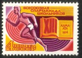 Russia SU (CCCP) 1974 - 13th National School Spartakiad, Alma-Ata