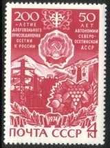 Venäjä NL (CCCP) 1974 - 50 years Autonomous Republics (XV): Ossetia ASSR