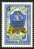 Venäjä NL (CCCP) 1974 - Victory Monument, Kiev