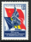 Venäjä NL (CCCP) 1974 - 30th anniversary of the revolution in Romania