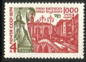 Venäjä NL (CCCP) 1974 - Millennium of city of Vitebsk