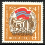 Russia SU (CCCP) 1974 - 50th Anniv. of Founding of Republics 1/5 Turkmen