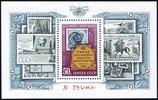 Venäjä NL (CCCP) 1974 - 3rd All-Union Philatelic Society Congress Souvenir sheet