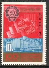 Venäjä NL (CCCP) 1974 - UPU 100 years 2/3