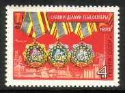 Russia SU (CCCP) 1974 - 57th anniversary of the October Revolution 1/3