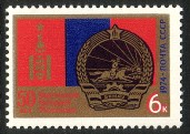 Venäjä NL (CCCP) 1974 - Mongolian People’s Republic, 50th anniv.