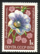 Russia SU (CCCP) 1974 - Flowers 1/5