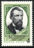 Venäjä NL (CCCP) 1974 - Ivan S. Nikitin (1824-1861), Poet