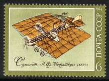 Russia SU (CCCP) 1974 - Early Russian Aircrafts 1/5