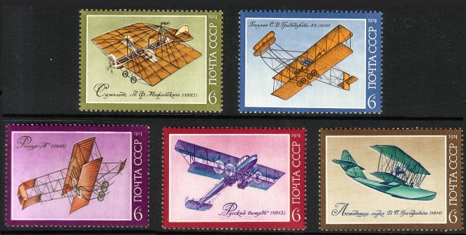 Russia SU (CCCP) 1974 - Early Russian Aircrafts (5)