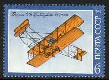 Russia SU (CCCP) 1974 - Early Russian Aircrafts 2/5