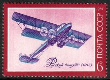 Russia SU (CCCP) 1974 - Early Russian Aircrafts 4/5