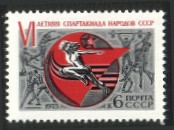 Russia SU (CCCP) 1975 - 6th Summer Spartakiad