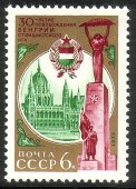 Venäjä NL (CCCP) 1975 - 30th anniv. of Hungary and Czechoslovakia liberation 1/2 Venäjä NL (CCCP) 1975 - 30th anniv. of Hungary and Czechoslovakia liberation 1/2