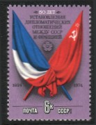 Venäjä NL (CCCP) 1975 - Diplomatic relations between France and USSR 50th anniv.