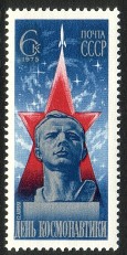 Venäjä NL (CCCP) 1975 - Cosmonauts Day Yuri A. Gagarin Venäjä NL (CCCP) 1975 - Cosmonauts Day Yuri A. Gagarin