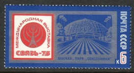 Russia SU (CCCP) 1975 - International Communications Exhibition