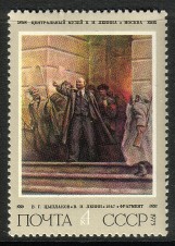 Venäjä NL (CCCP) 1975 - 105th anniversary of the birth of Lenin