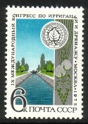 Russia SU (CCCP) 1975 - Irrigation and Drainage