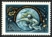 Venäjä NL (CCCP) 1975 - Alexei Leonov, First man walking in space