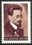 Venäjä NL (CCCP) 1975 - Yakov M. Sverdlov (1885-1919)