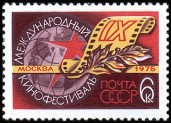 Venäjä NL (CCCP) 1975 - 9th Intl. Film Festival, Moscow, 1975