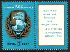 Venäjä NL (CCCP) 1975 - European Security and Cooperation Conference, Helsinki