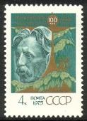 Venäjä NL (CCCP) 1975 - M. K. Chuyrlenis, Lithuanian composer