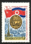 Venäjä NL (CCCP) 1975 - Liberation of North Korea from Japanese occupation 30th anniv.