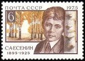 Venäjä NL (CCCP) 1975 - Sergei A. Esenin (1895-1925), poet Venäjä NL (CCCP) 1975 - Sergei A. Esenin (1895-1925), poet