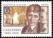 Venäjä NL (CCCP) 1975 - Sergei A. Esenin (1895-1925), poet