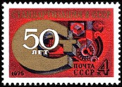 Russia SU (CCCP) 1975 - Standardization