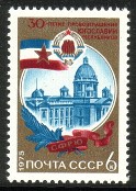 Venäjä NL (CCCP) 1975 - Republic of Yugoslavia, 30th anniv. Venäjä NL (CCCP) 1975 - Republic of Yugoslavia, 30th anniv.