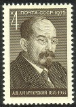 Venäjä NL (CCCP) 1975 - Lunacharski (1875-1933), writer, commissar for education