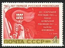 Venäjä NL (CCCP) 1975 - First Russian Revolution (1905), 70th anniv.