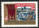 Venäjä NL (CCCP) 1975 - 58th anniversary of October Revolution 1/3