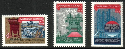 Russia SU (CCCP) 1975 - 58th anniversary of October Revolution (3)