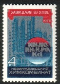 Russia SU (CCCP) 1975 - 58th anniversary of October Revolution 3/3