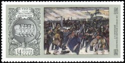 Russia SU (CCCP) 1975 - Sesquicentennial of Decembrist rising