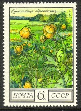 Russia SU (CCCP) 1975 - Regional Flowers 2/5