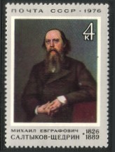 Venäjä NL (CCCP) 1976 - Mikhail Evgrafovich Saltykov-Shchedrin Venäjä NL (CCCP) 1976 - Mikhail Evgrafovich Saltykov-Shchedrin