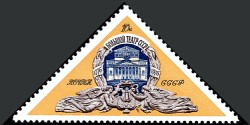 Russia SU (CCCP) 1976 - Bicentenary of Bolshoi Theater