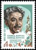 Venäjä NL (CCCP) 1976 - Samed Vurgun (1906-1956), natl. poet of Azerbaijan