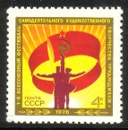 Venäjä NL (CCCP) 1976 - 1st All-Union Festival of Amateur Artists Venäjä NL (CCCP) 1976 - 1st All-Union Festival of Amateur Artists